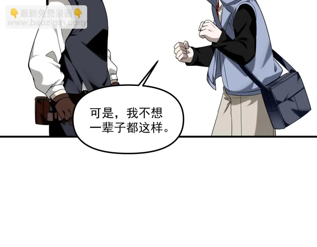 第7话 不会放弃 第86页
