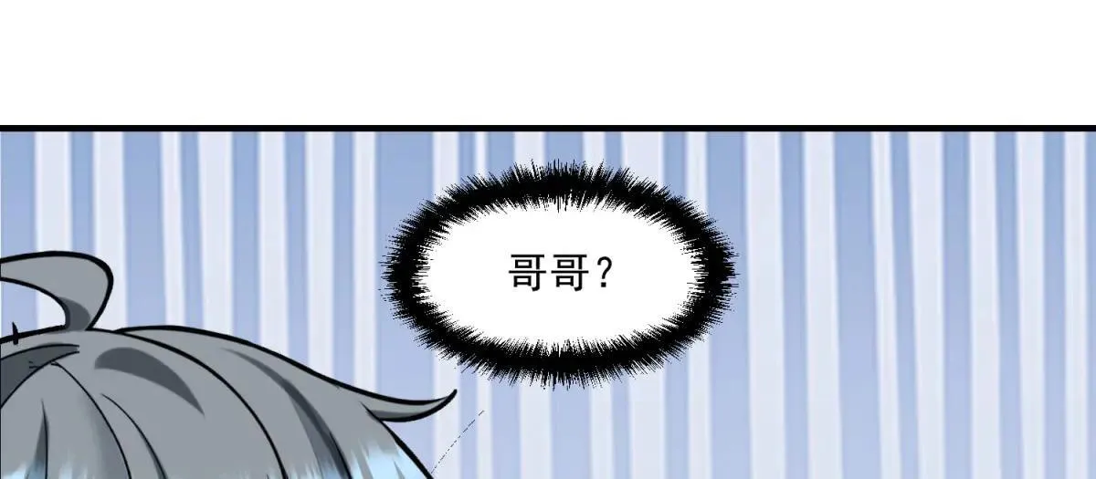 第7话 不会放弃 第87页