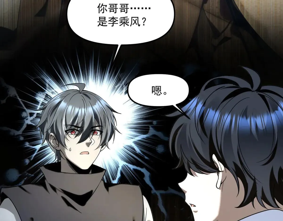 第7话 不会放弃 第103页