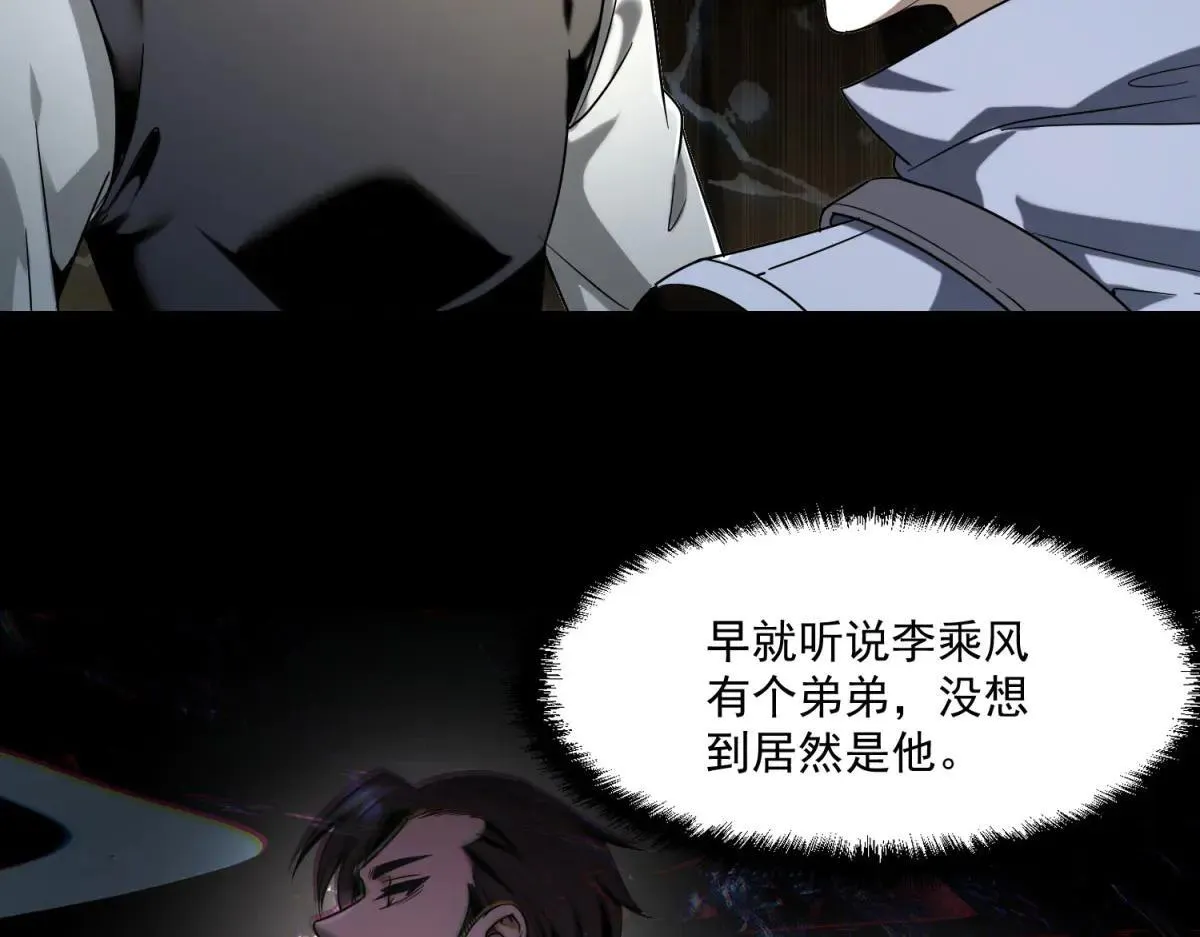 第7话 不会放弃 第104页