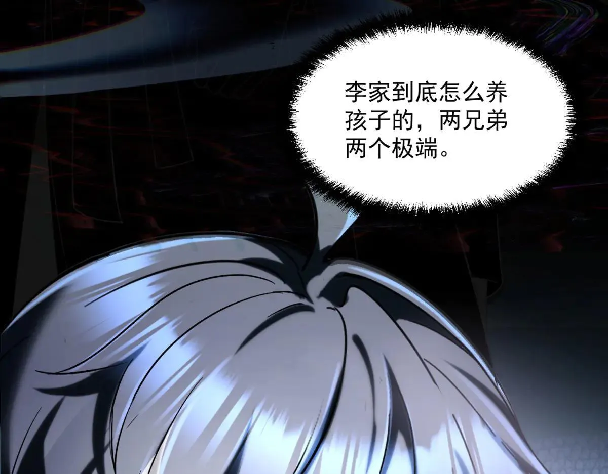 第7话 不会放弃 第107页