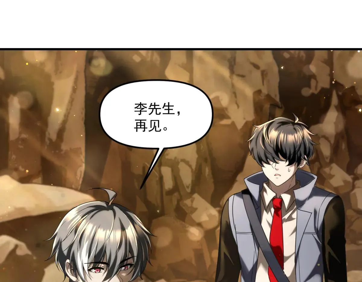 第7话 不会放弃 第118页