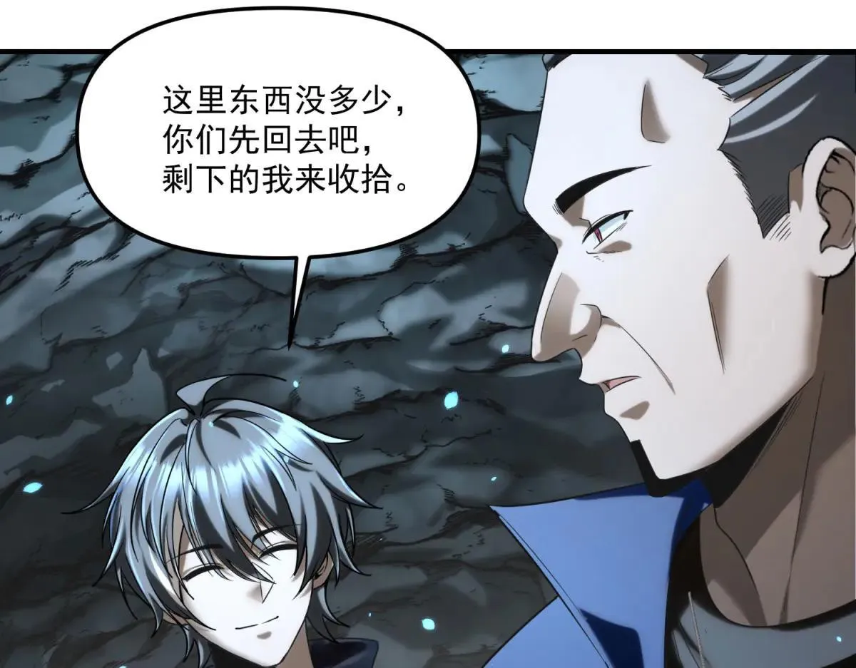 第7话 不会放弃 第127页