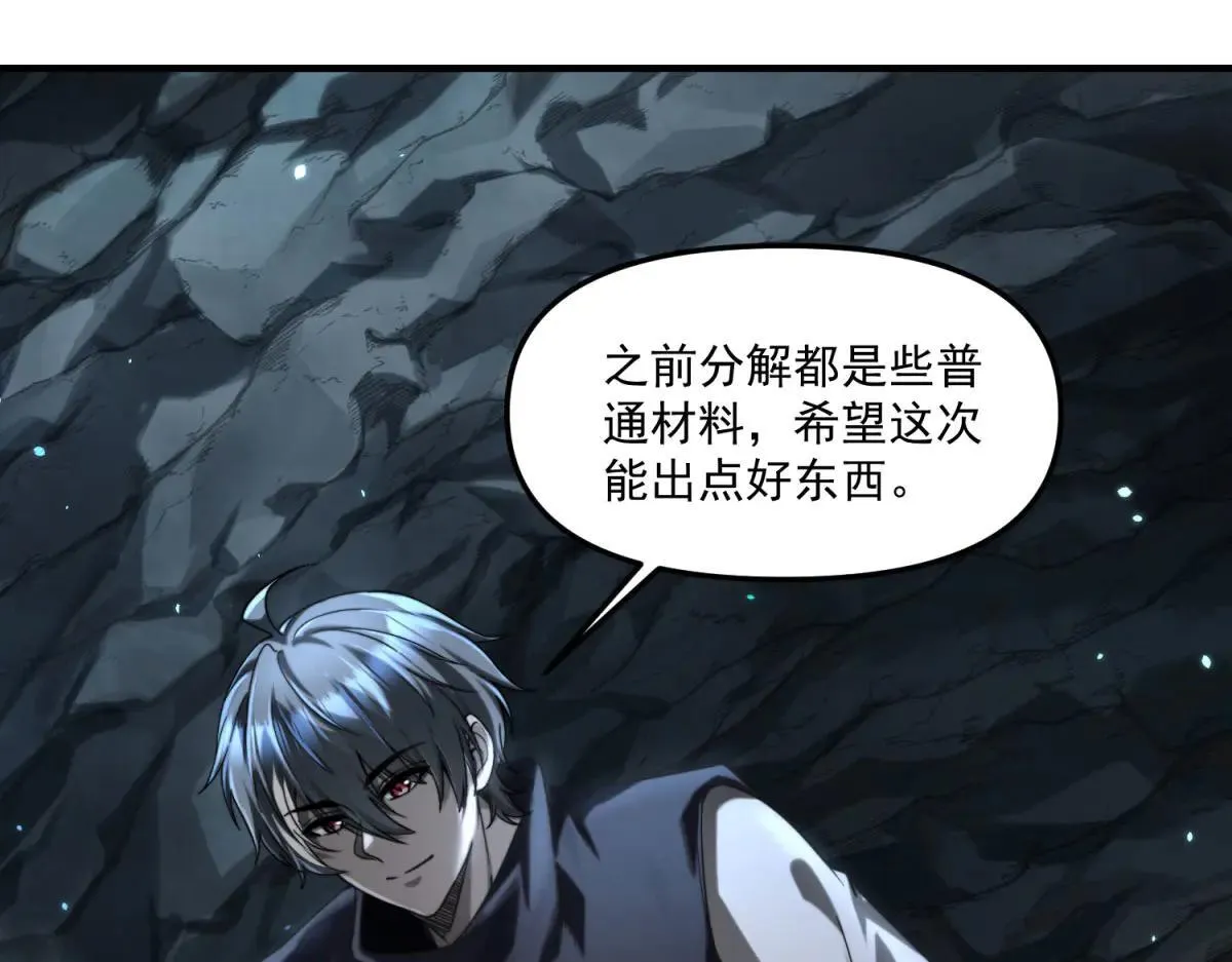 第7话 不会放弃 第132页