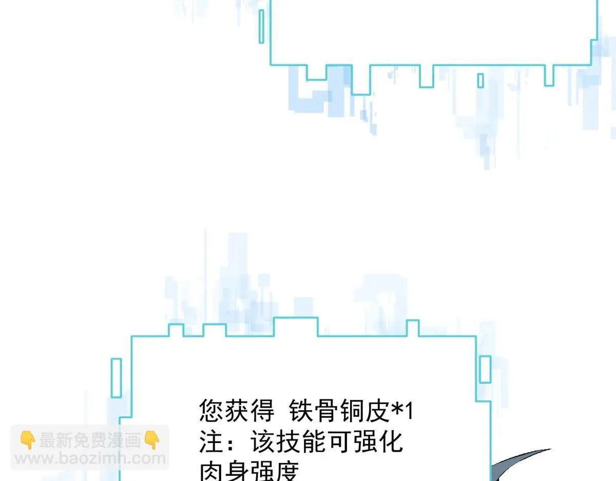 第7话 不会放弃 第140页