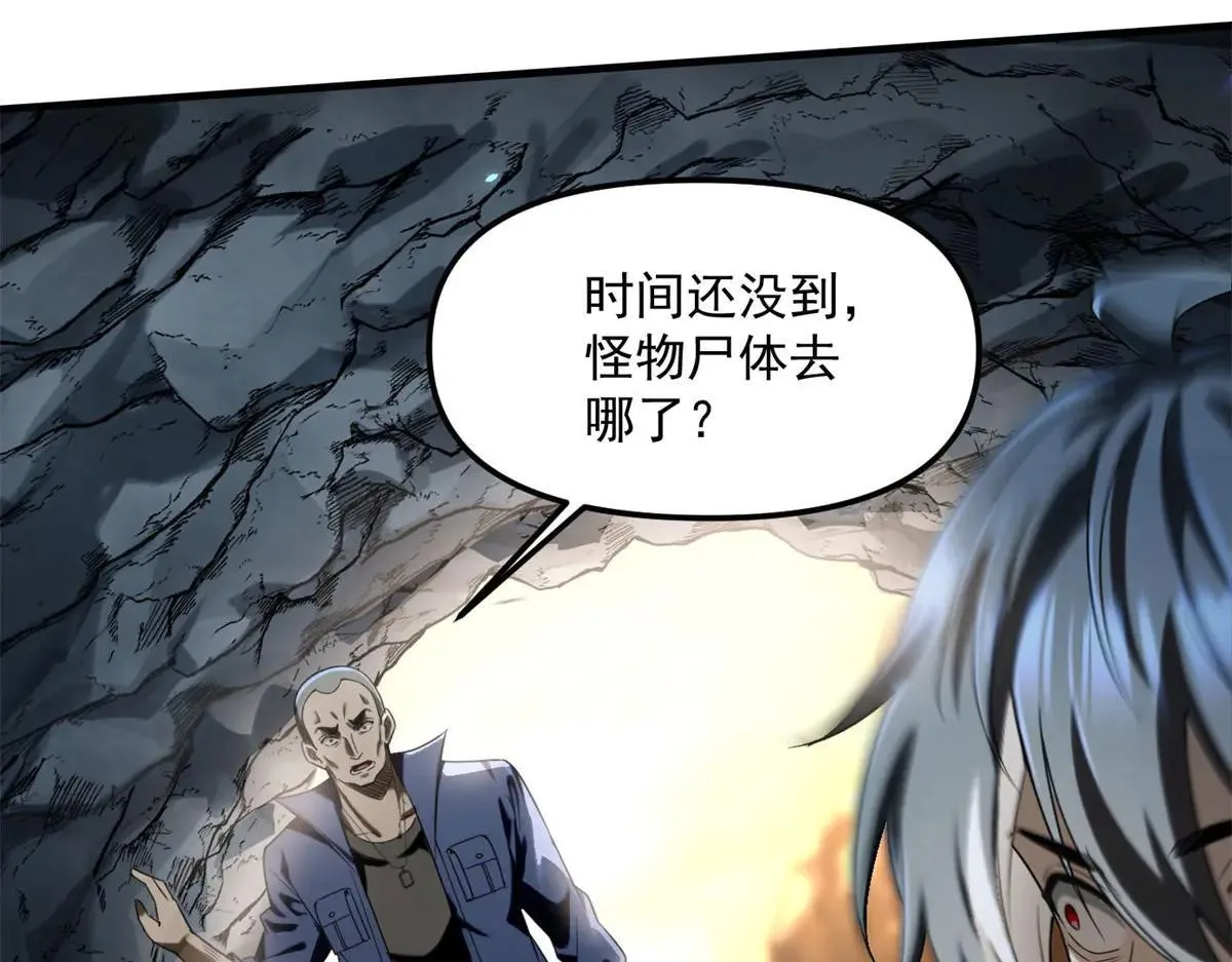 第7话 不会放弃 第148页