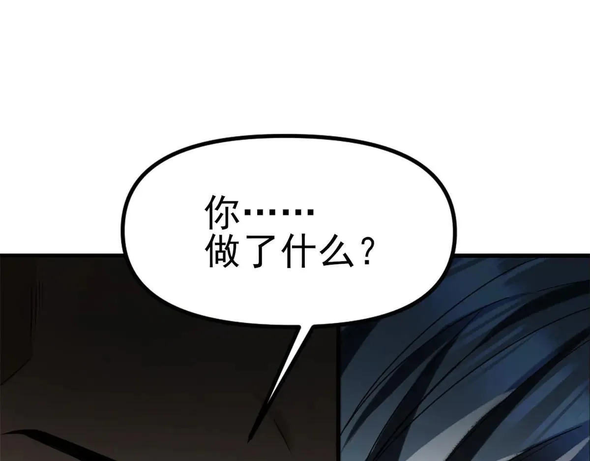 第7话 不会放弃 第151页