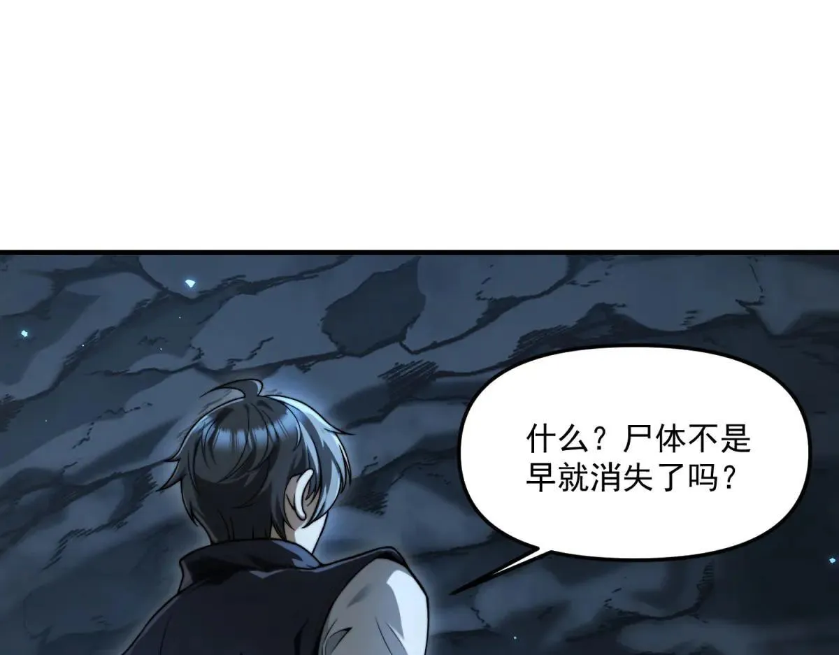 第8话 冤大头 第4页