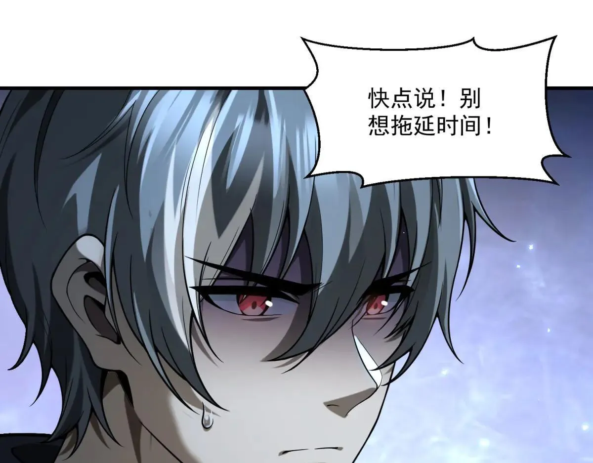 第8话 冤大头 第10页