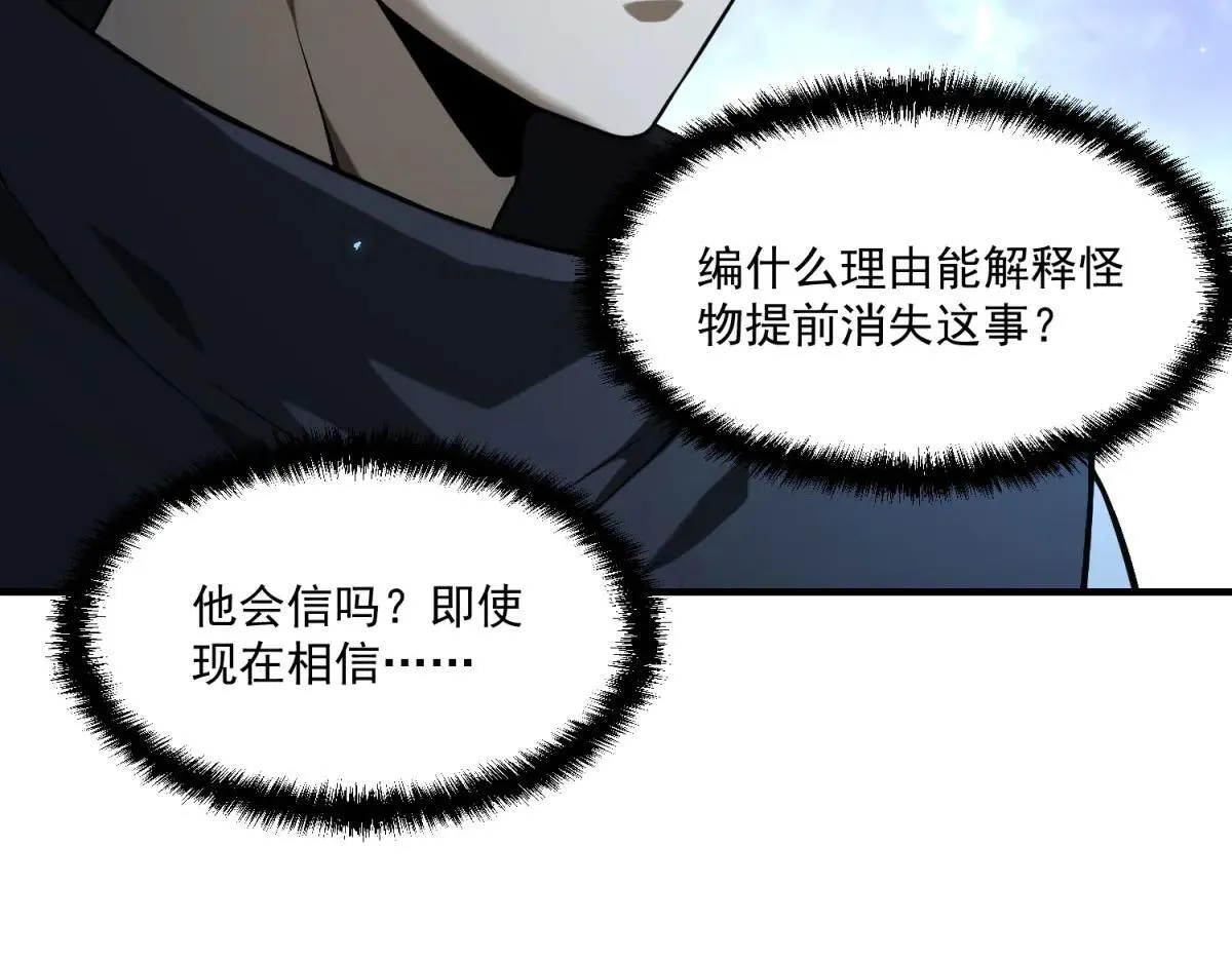 第8话 冤大头 第11页