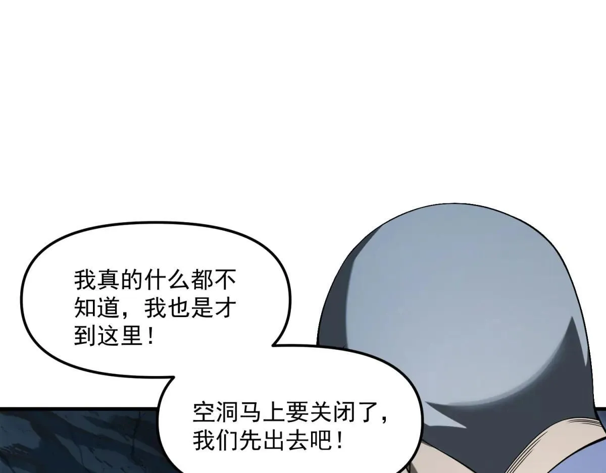 第8话 冤大头 第17页