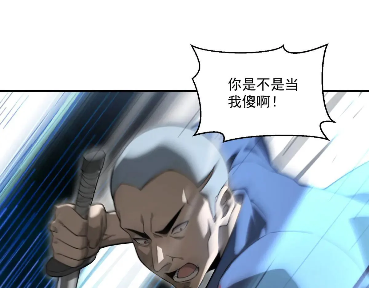 第8话 冤大头 第20页