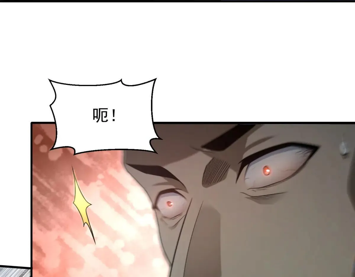 第8话 冤大头 第29页