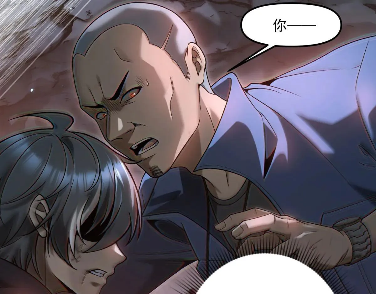 第8话 冤大头 第31页