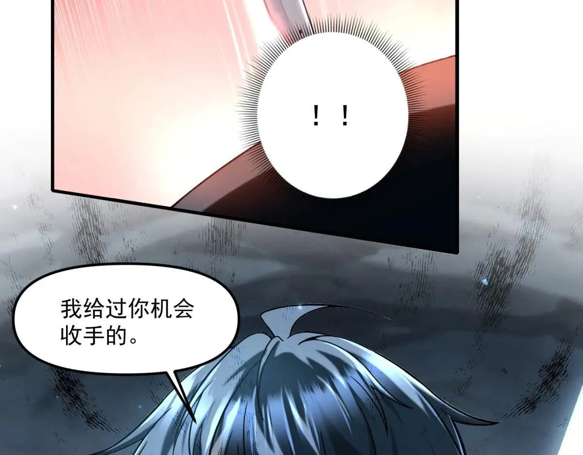 第8话 冤大头 第42页