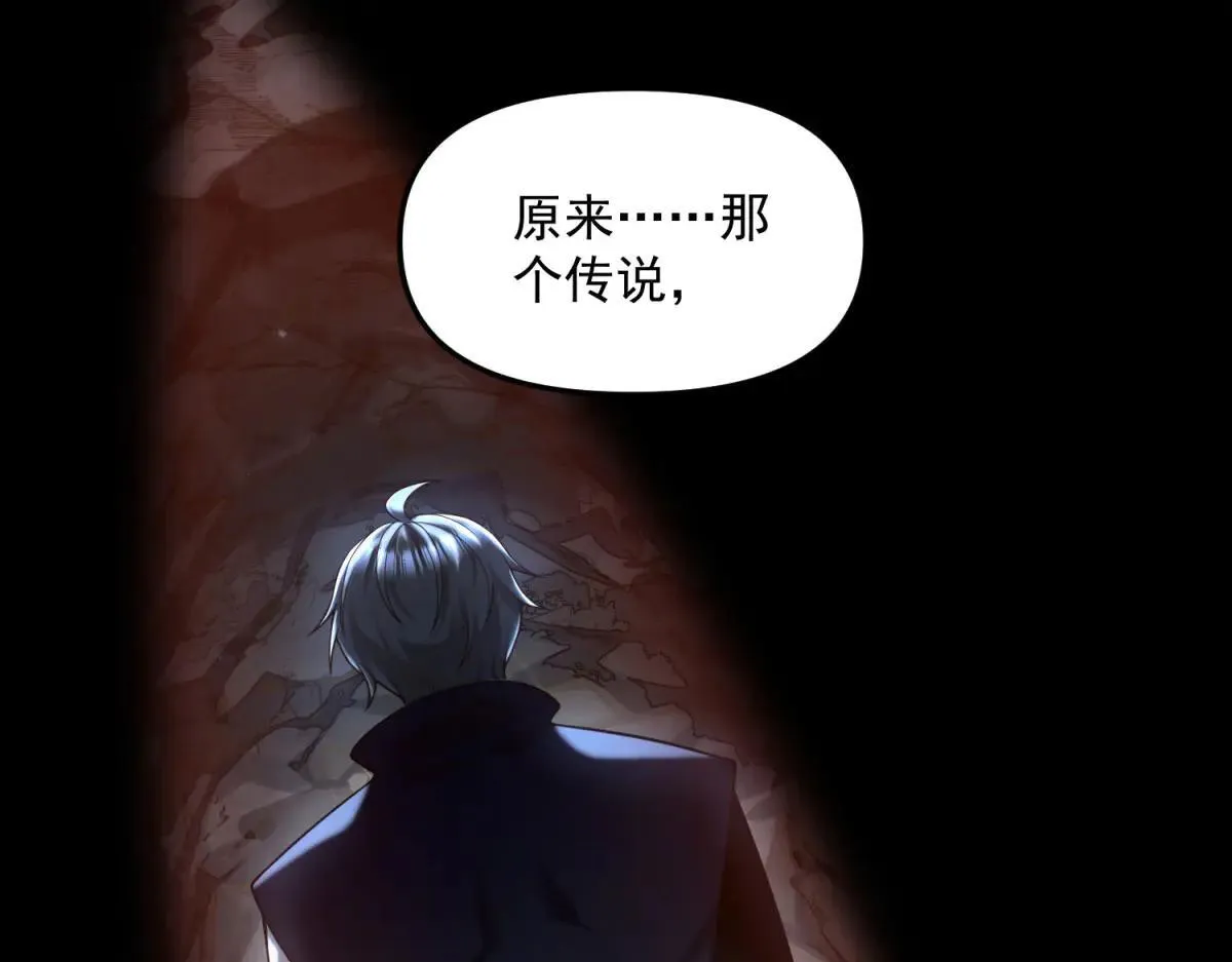 第8话 冤大头 第48页