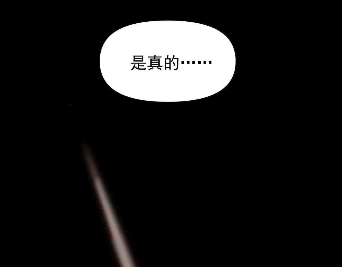 第8话 冤大头 第51页