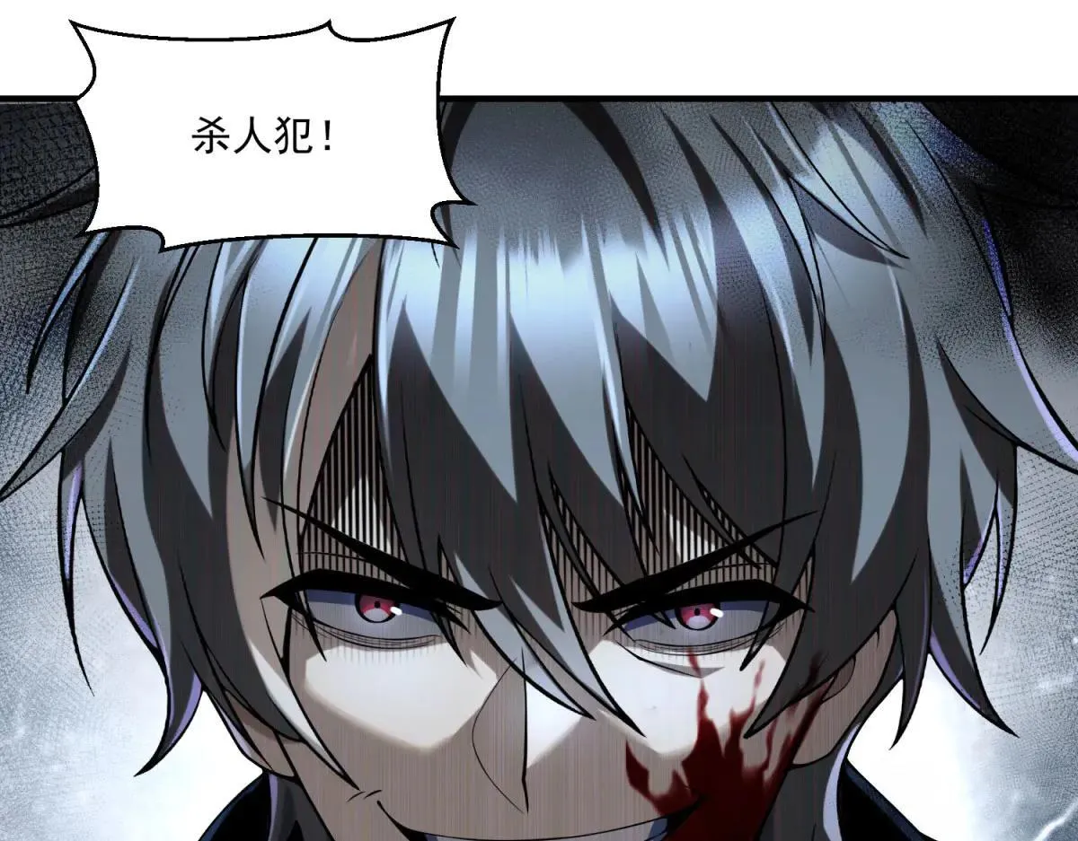第8话 冤大头 第63页