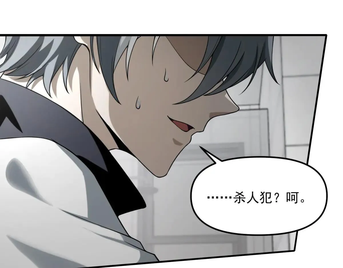 第8话 冤大头 第70页