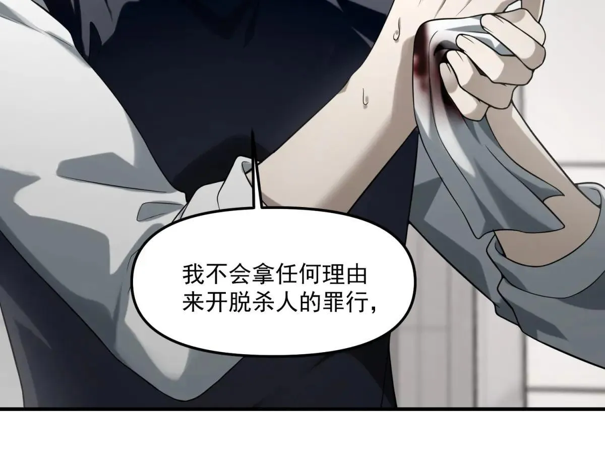 第8话 冤大头 第74页