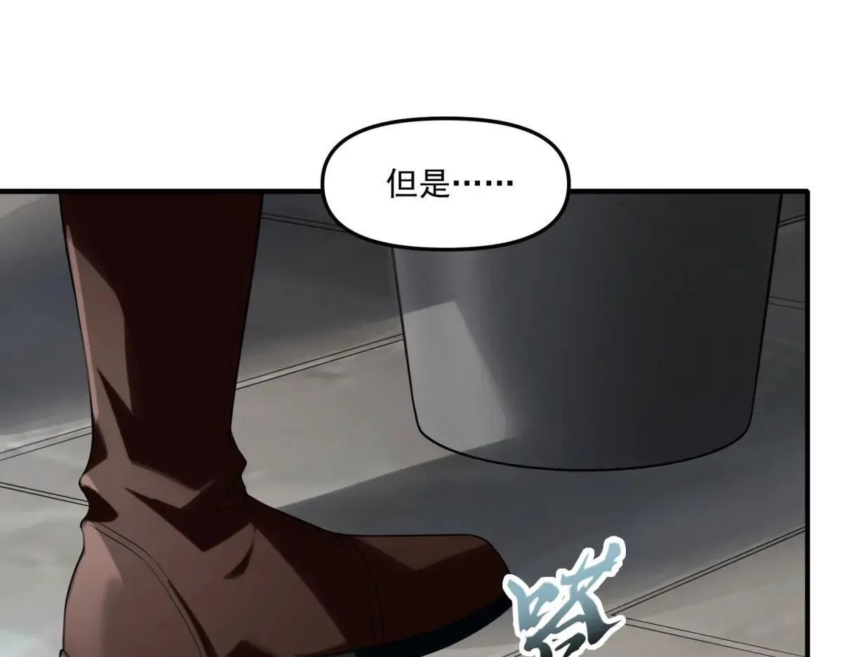 第8话 冤大头 第75页