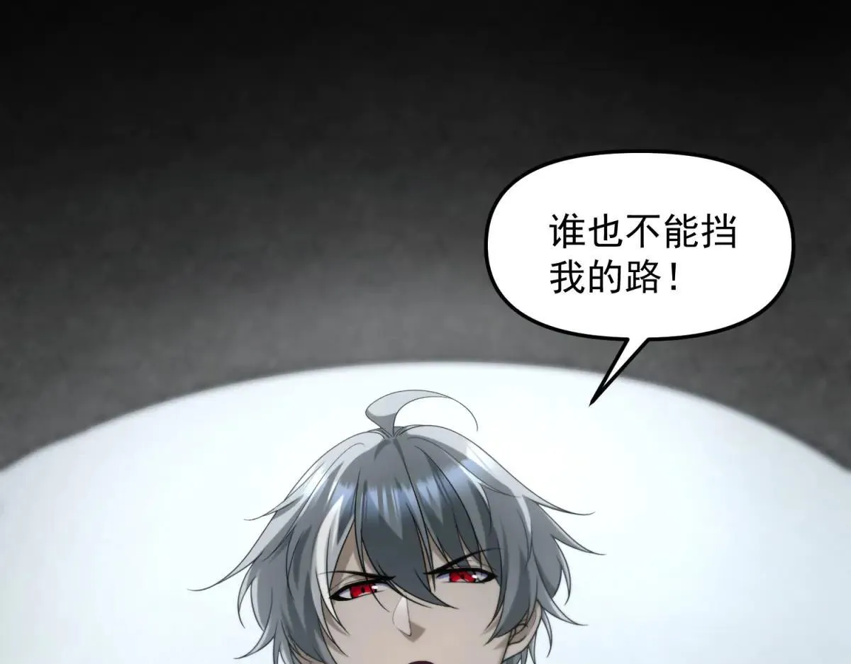 第8话 冤大头 第77页