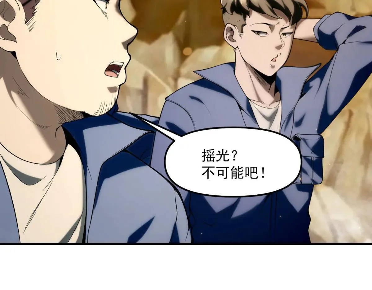 第8话 冤大头 第102页