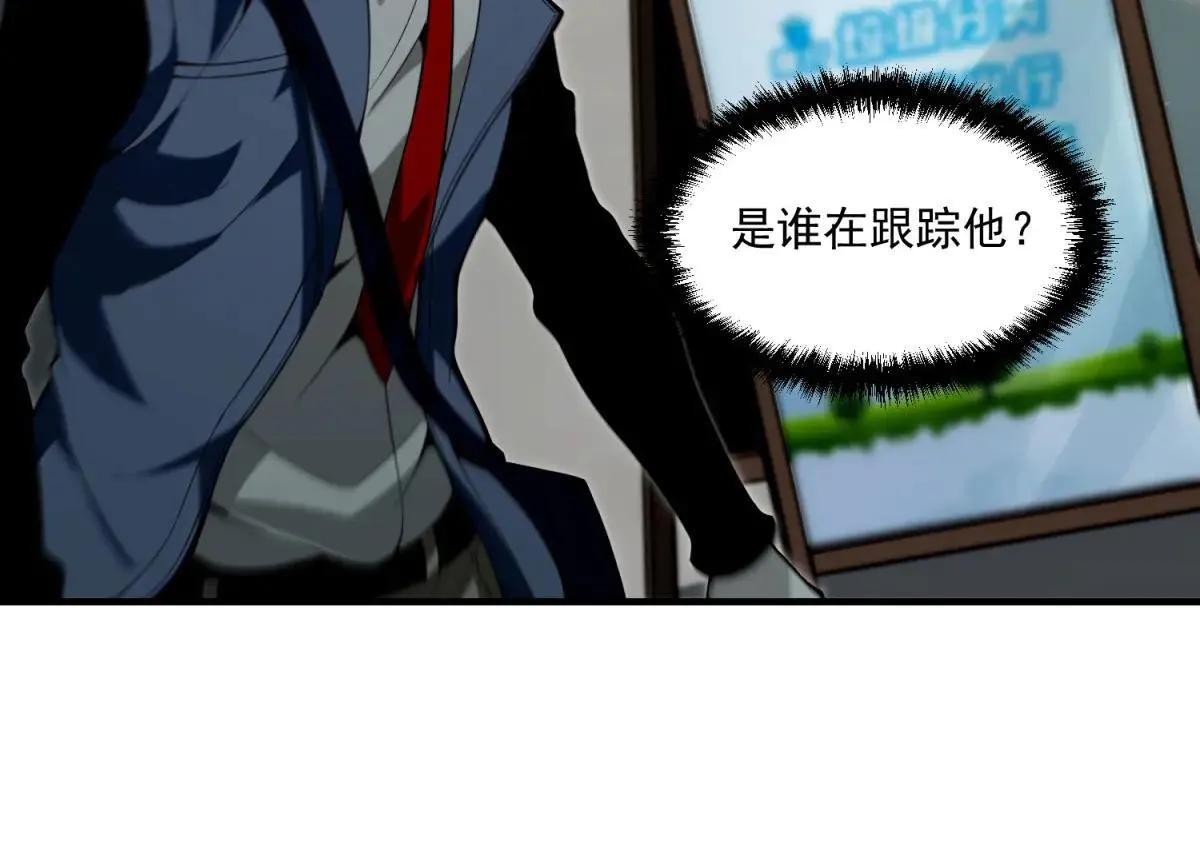 第8话 冤大头 第117页