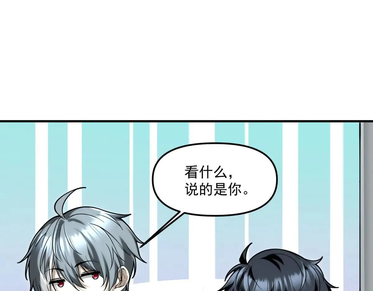 第8话 冤大头 第118页