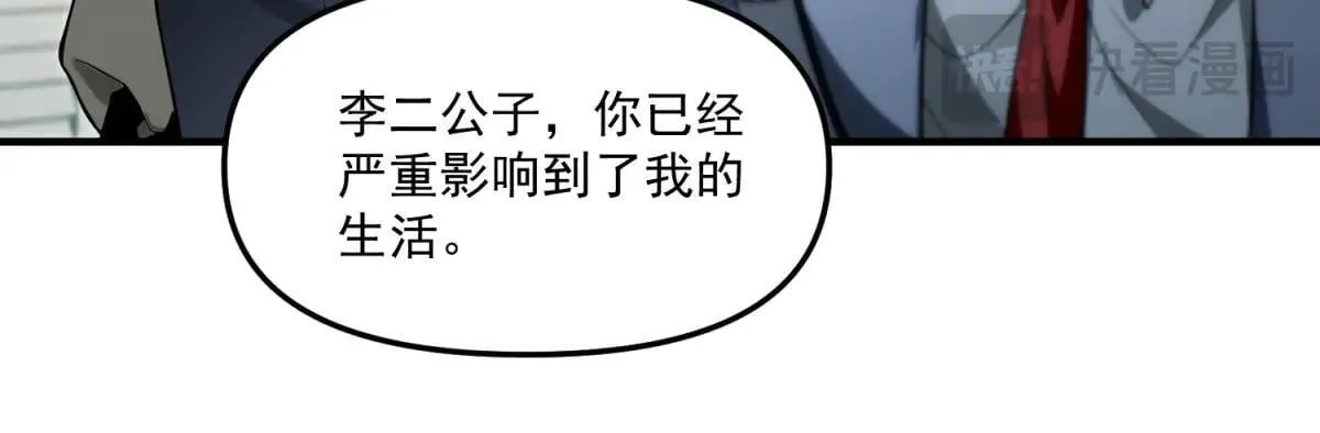 第8话 冤大头 第128页