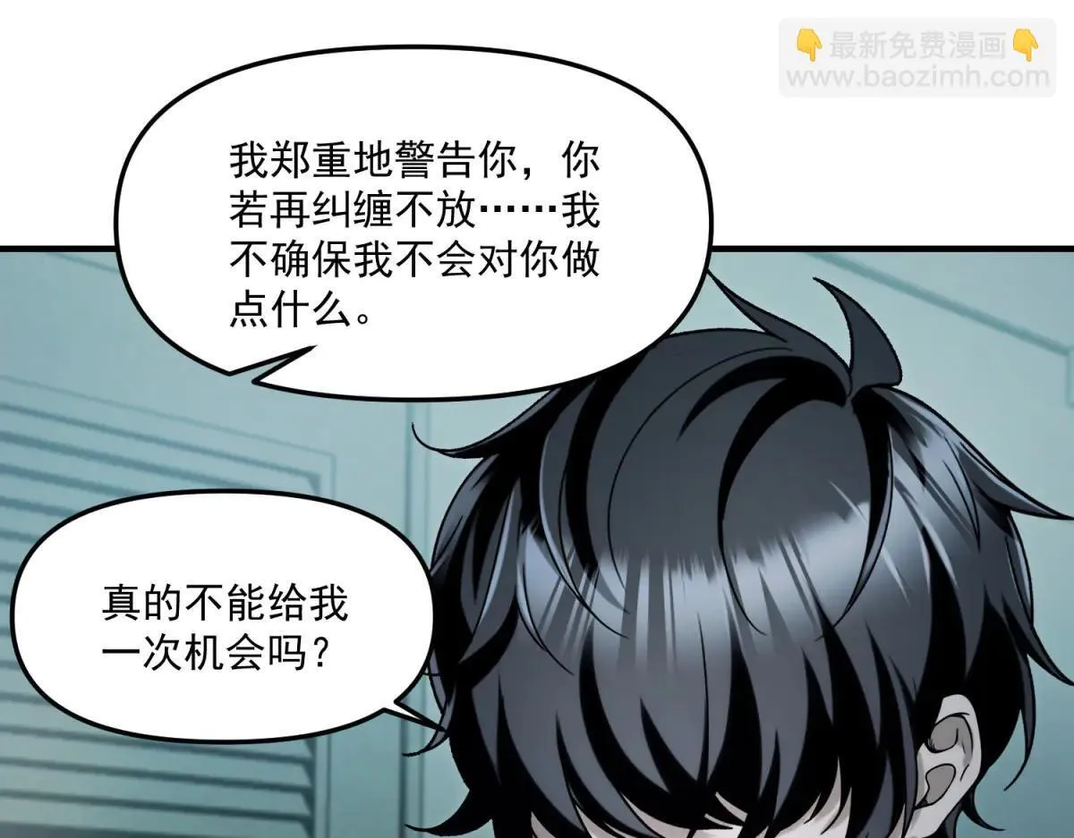 第8话 冤大头 第129页