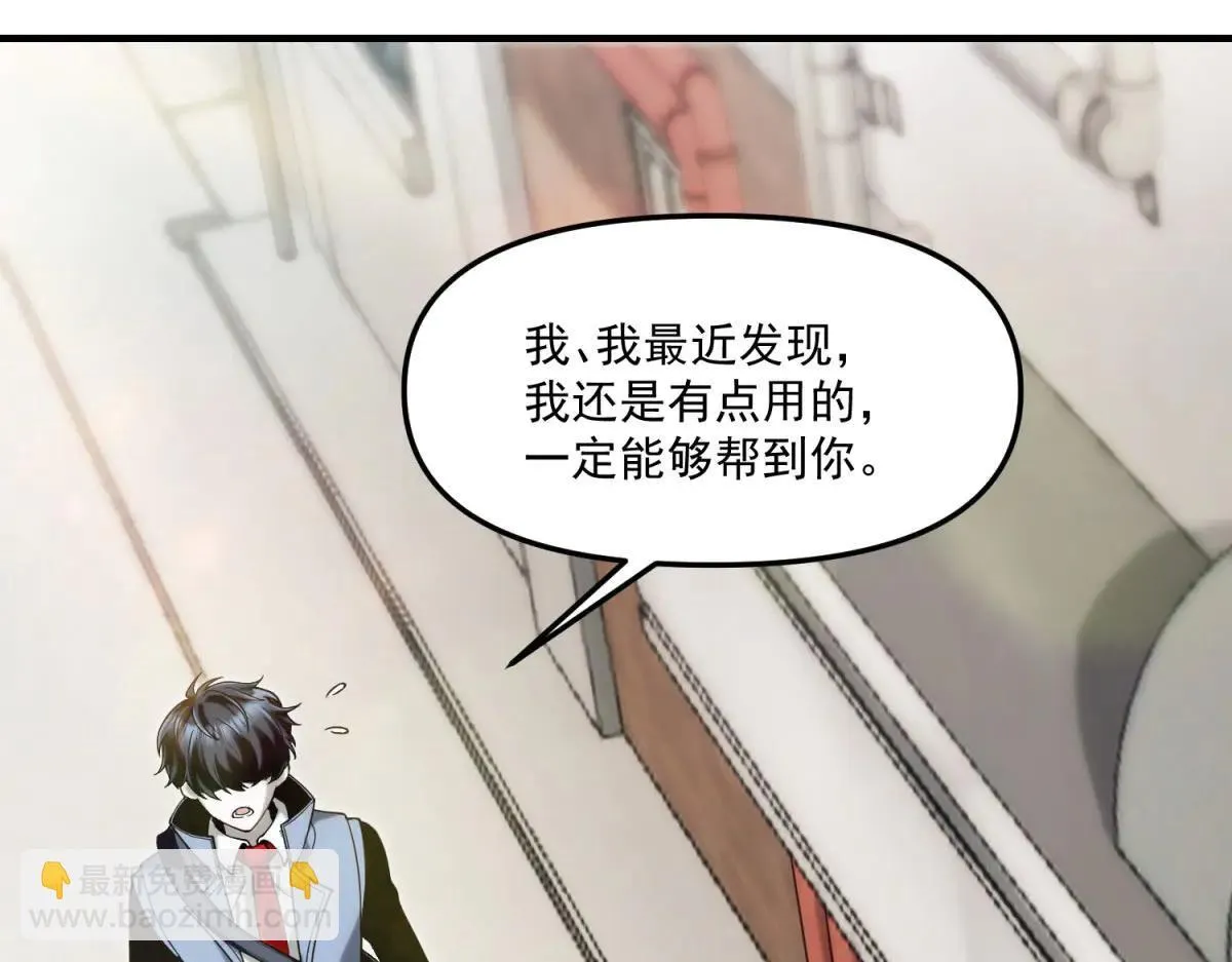 第8话 冤大头 第135页