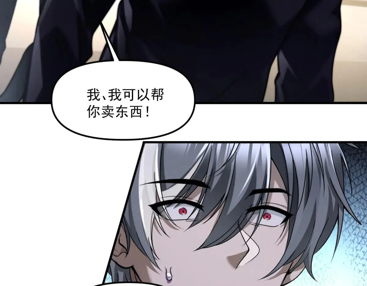 第8话 冤大头 第140页