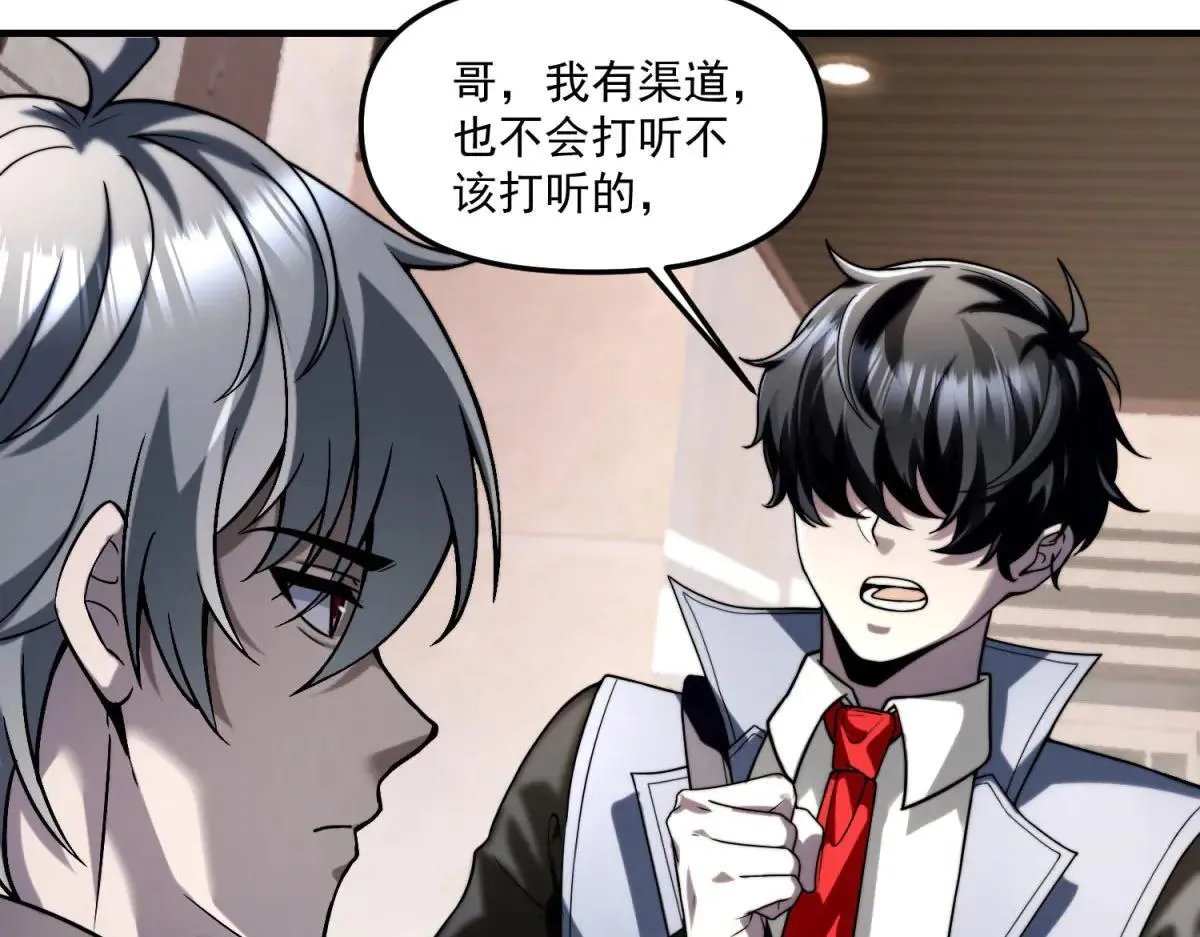 第8话 冤大头 第147页