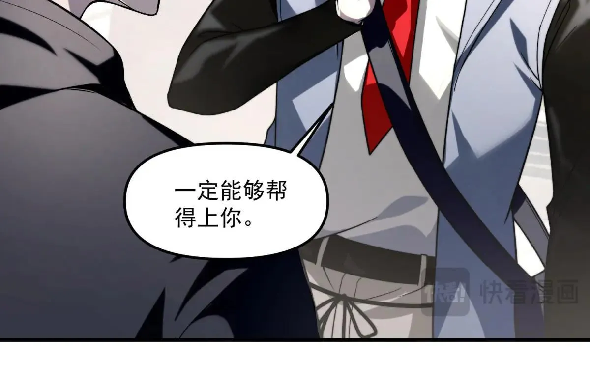 第8话 冤大头 第148页