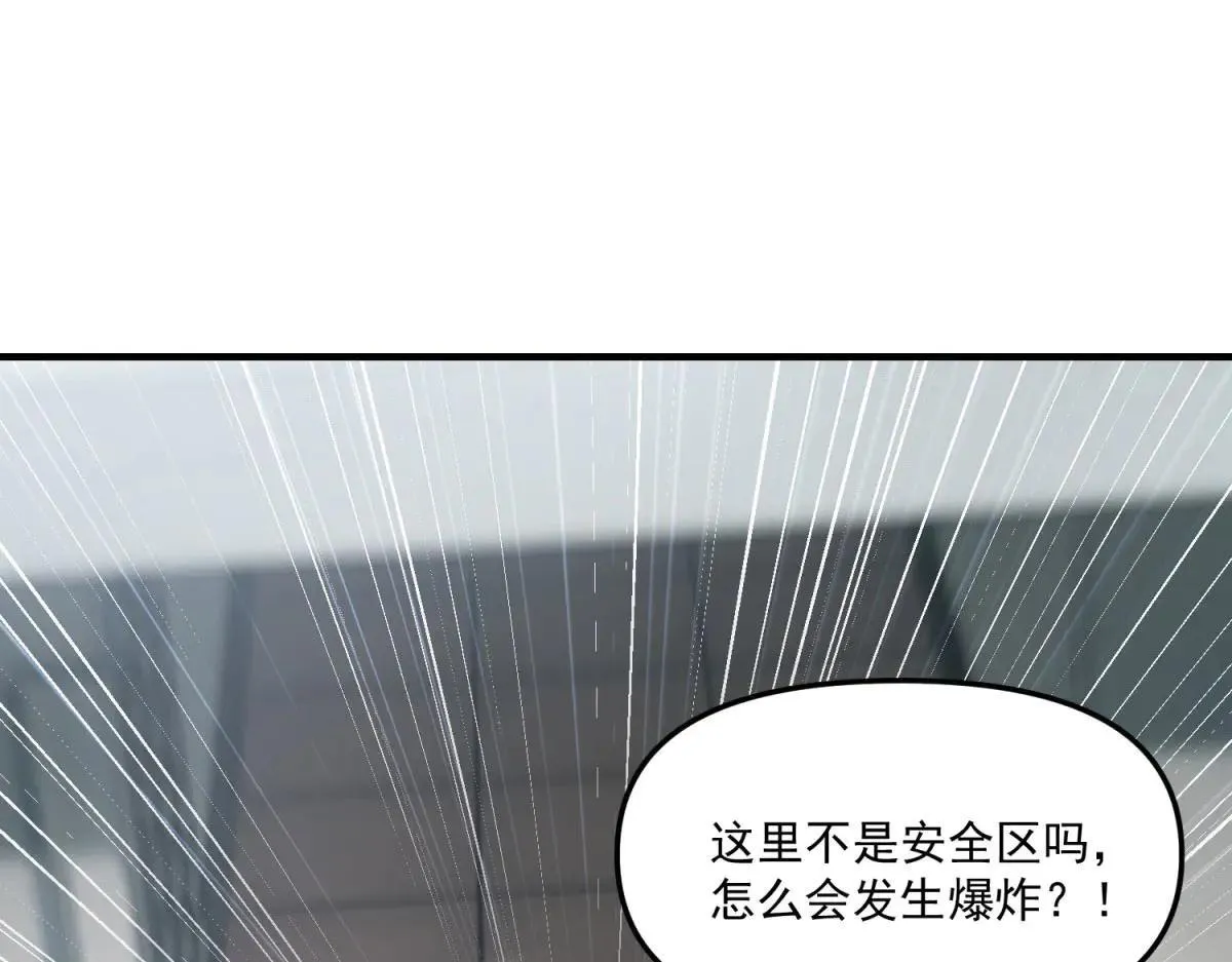 第8话 冤大头 第156页
