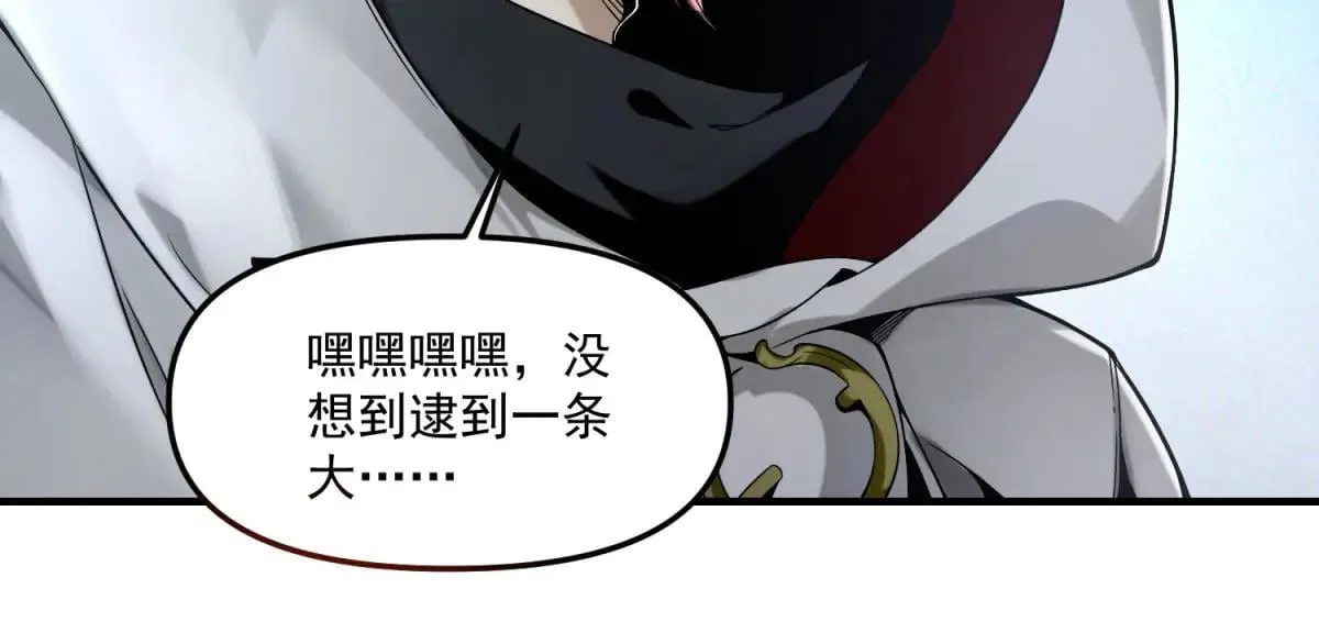第9话 闪亮登场的反派 第10页