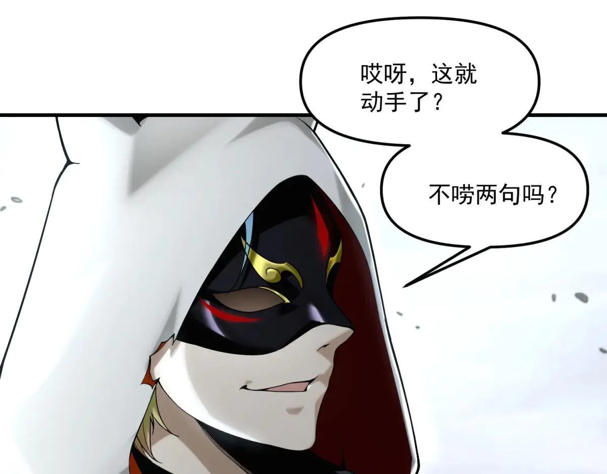 第9话 闪亮登场的反派 第16页