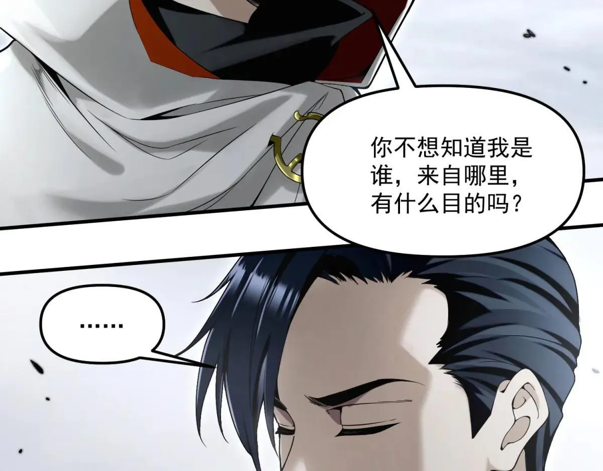 第9话 闪亮登场的反派 第17页