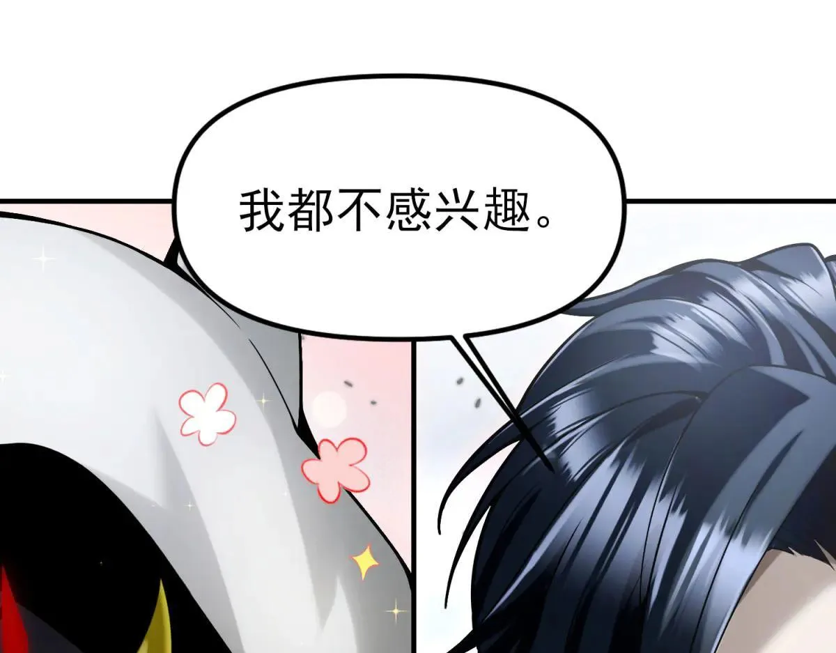第9话 闪亮登场的反派 第20页