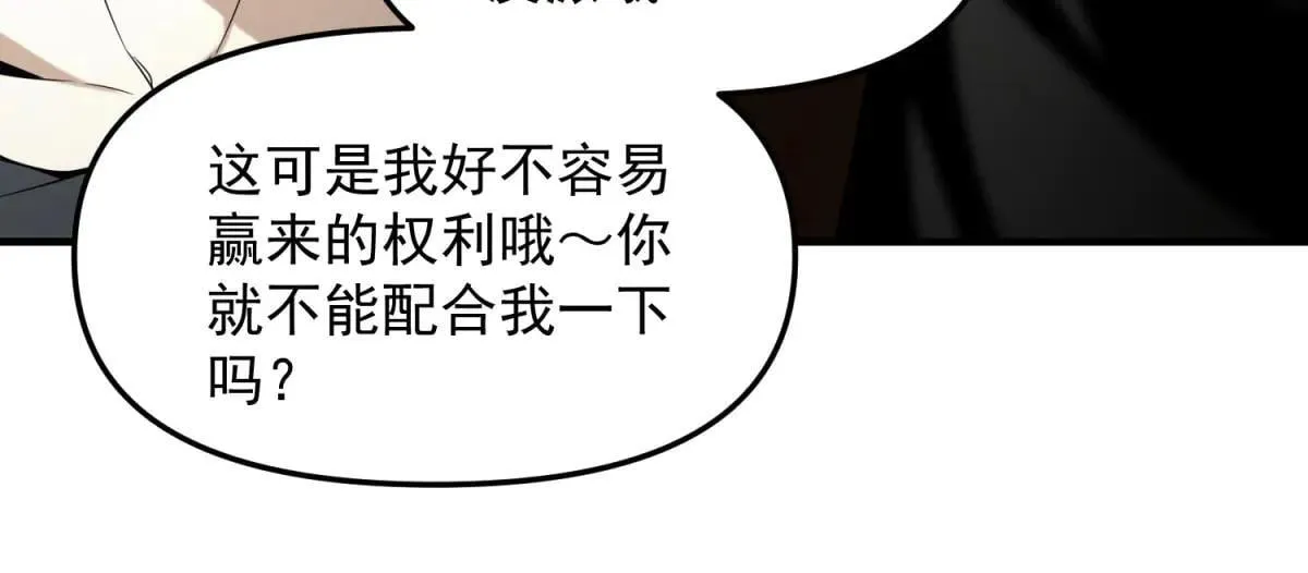第9话 闪亮登场的反派 第22页