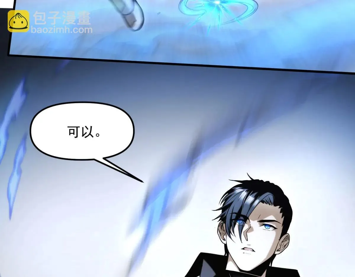 第9话 闪亮登场的反派 第24页