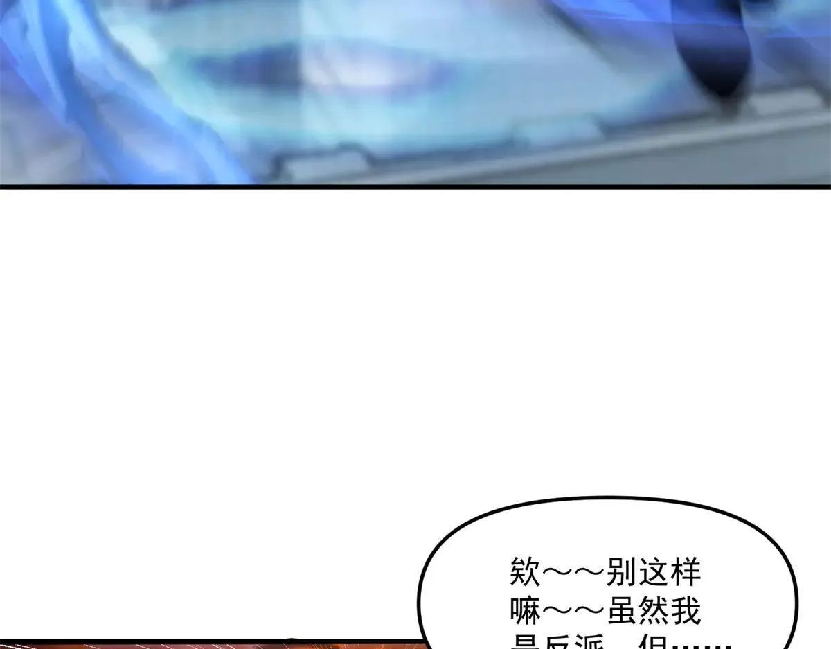 第9话 闪亮登场的反派 第33页