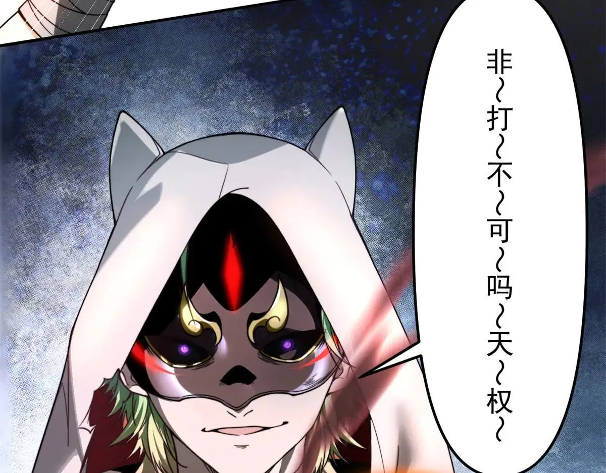 第9话 闪亮登场的反派 第35页