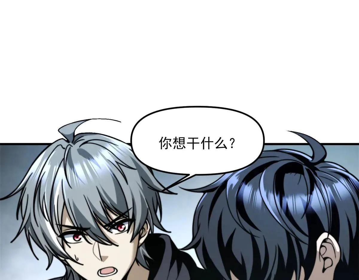 第9话 闪亮登场的反派 第73页