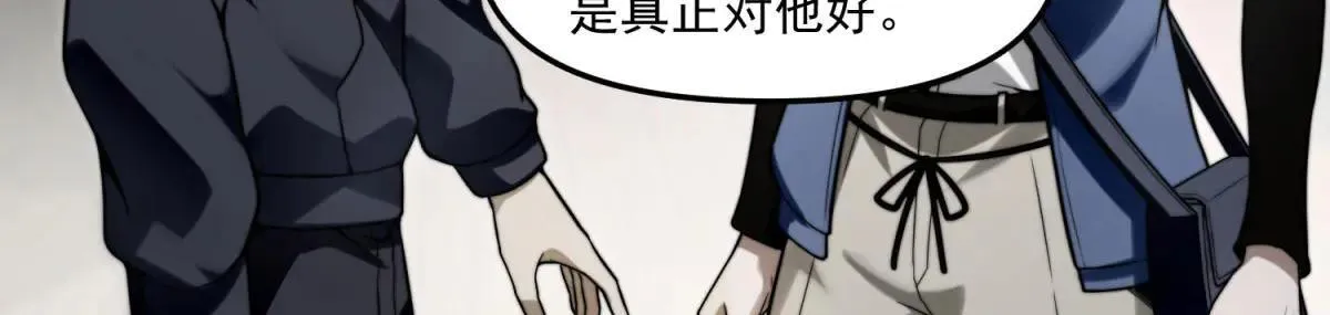 第9话 闪亮登场的反派 第79页