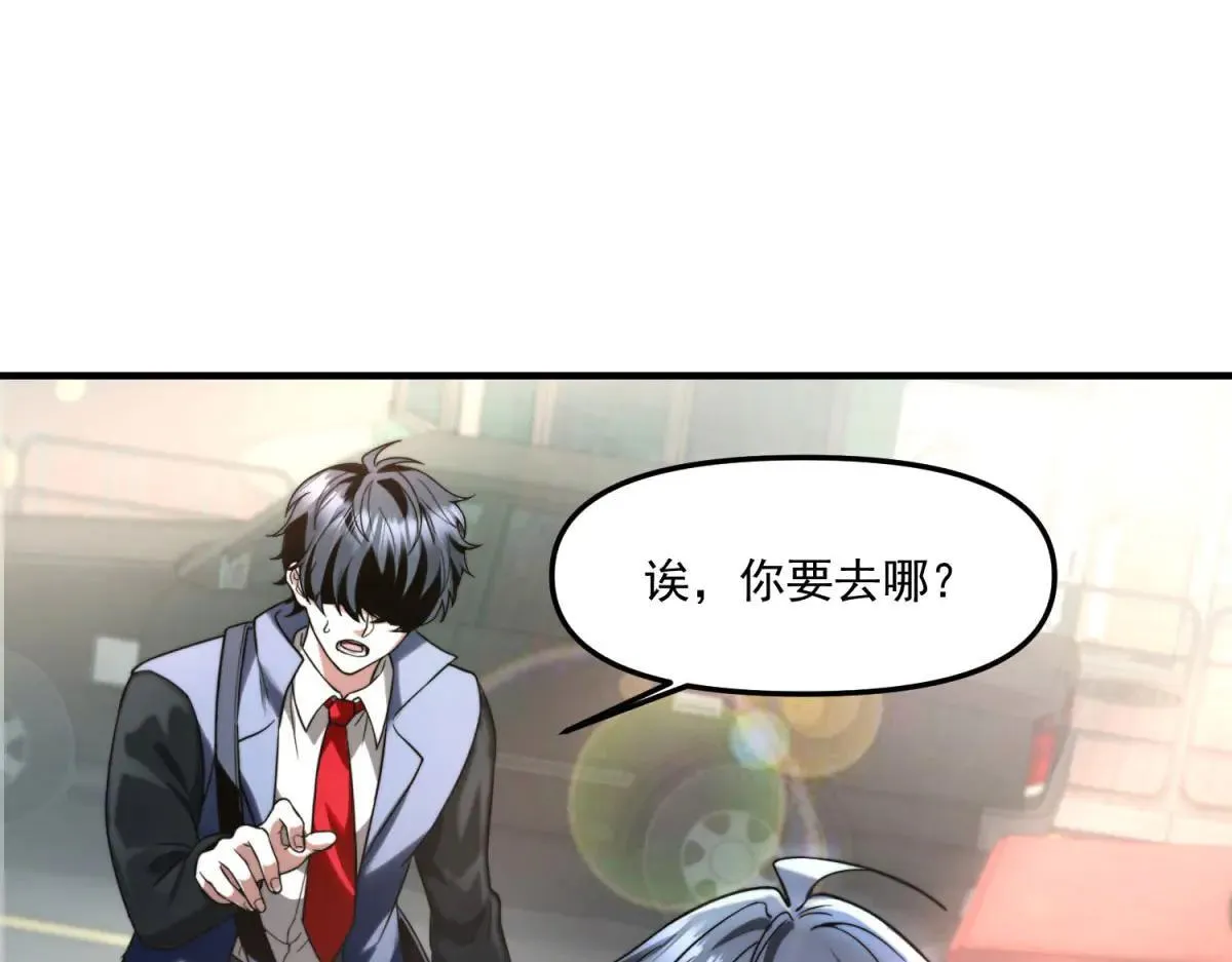第9话 闪亮登场的反派 第88页