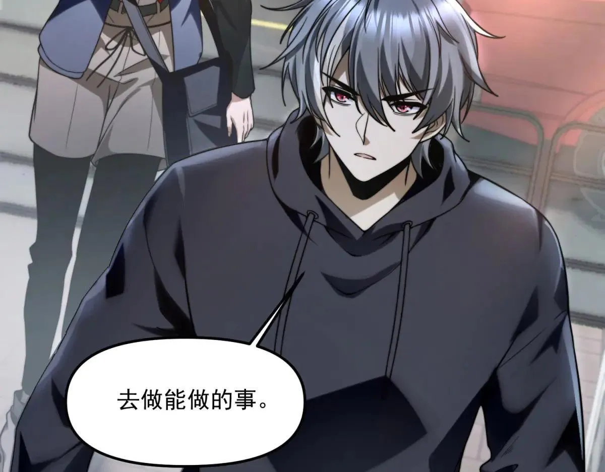 第9话 闪亮登场的反派 第89页