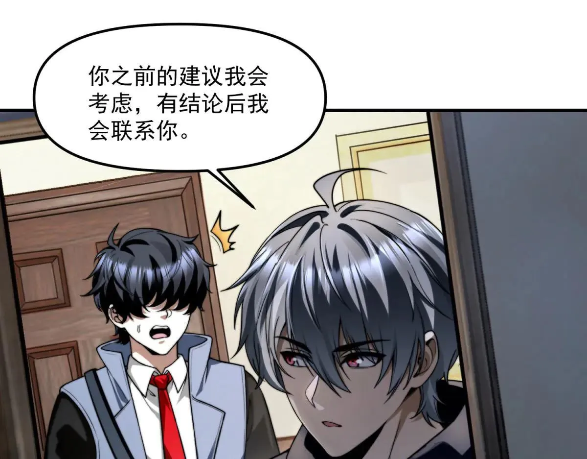 第9话 闪亮登场的反派 第94页