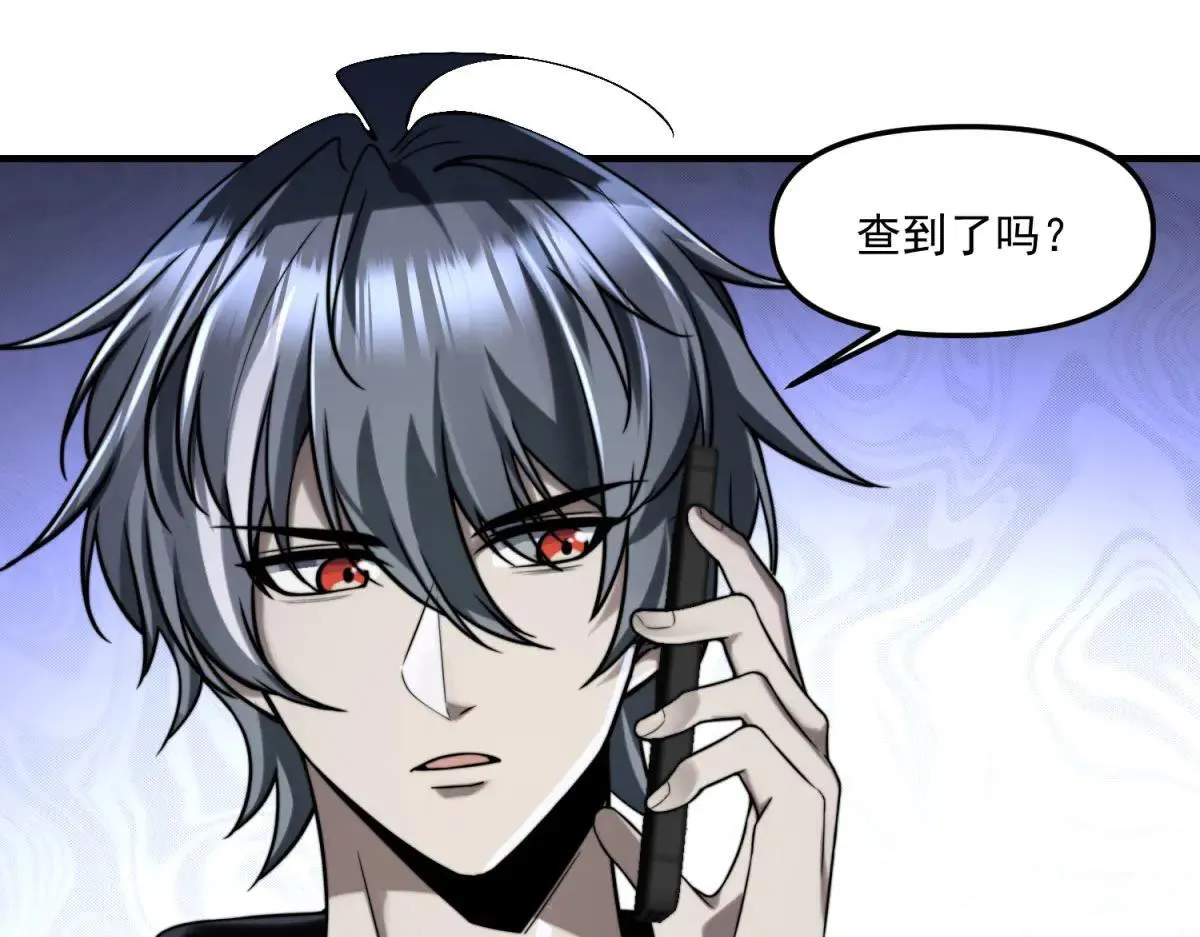第9话 闪亮登场的反派 第121页